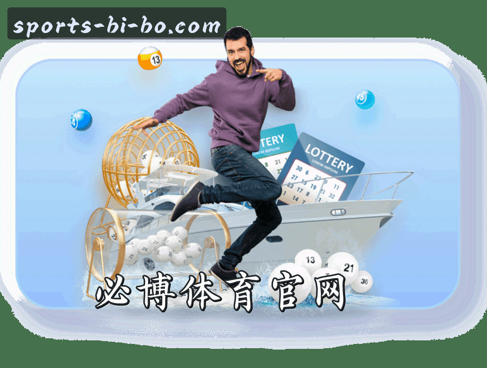 bibo必博体育官方网站